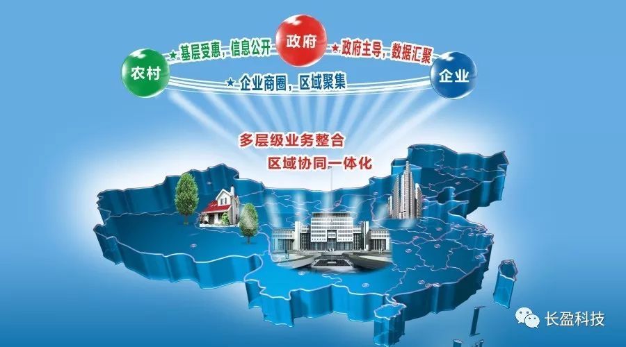 长盈科技“智慧政务”喜获“2017年广东省优秀软件产品”称号